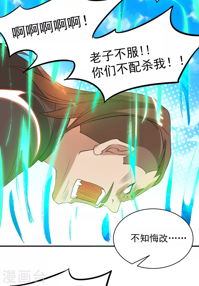 九个女徒弟称霸后宫韩漫全集-第48话 武阁不敢管！无删减无遮挡章节图片 