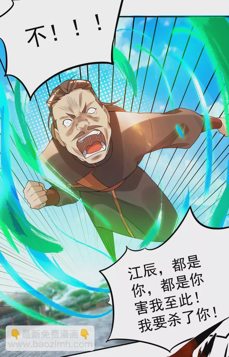 九个女徒弟称霸后宫韩漫全集-第48话 武阁不敢管！无删减无遮挡章节图片 