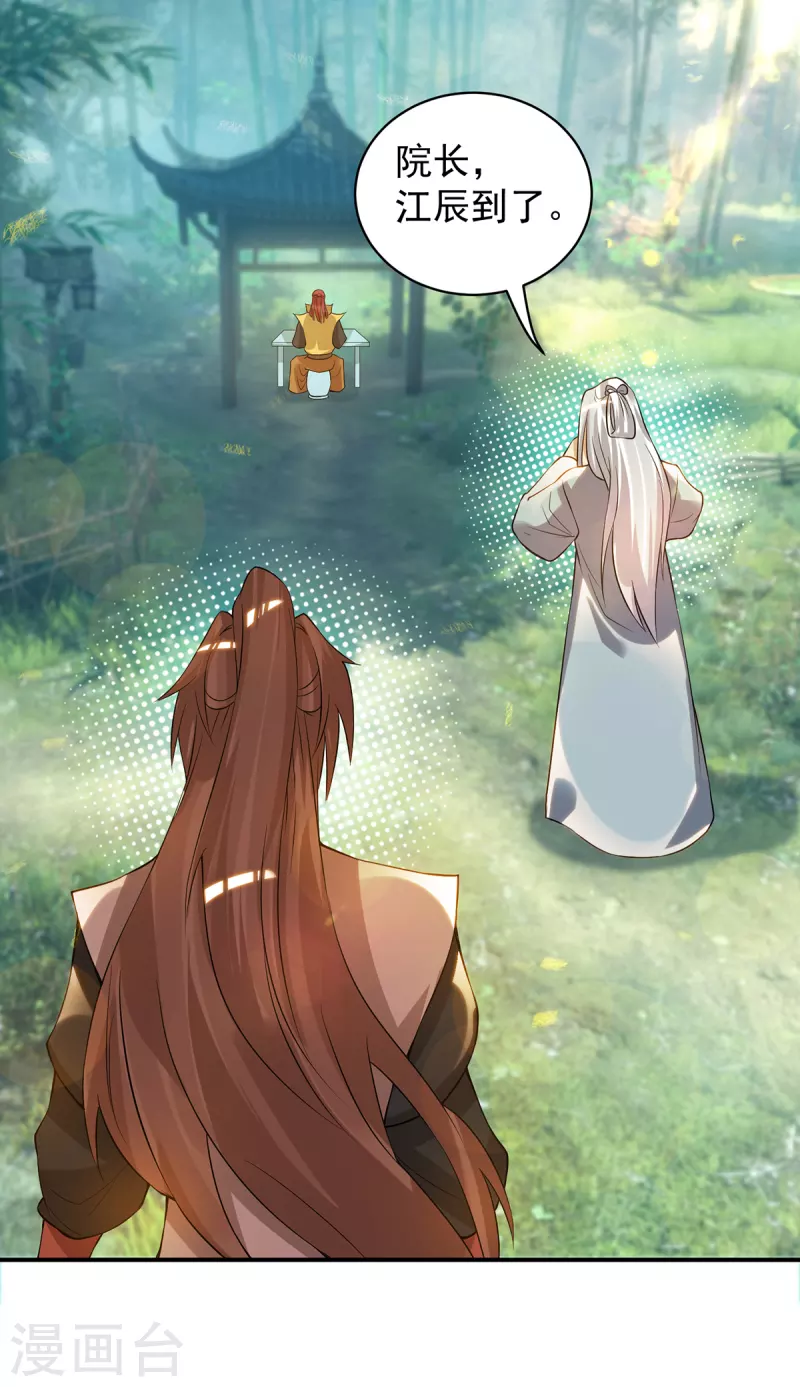 九个女徒弟称霸后宫韩漫全集-第48话 武阁不敢管！无删减无遮挡章节图片 