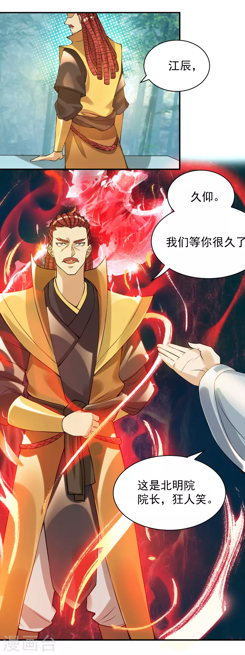 九个女徒弟称霸后宫韩漫全集-第48话 武阁不敢管！无删减无遮挡章节图片 