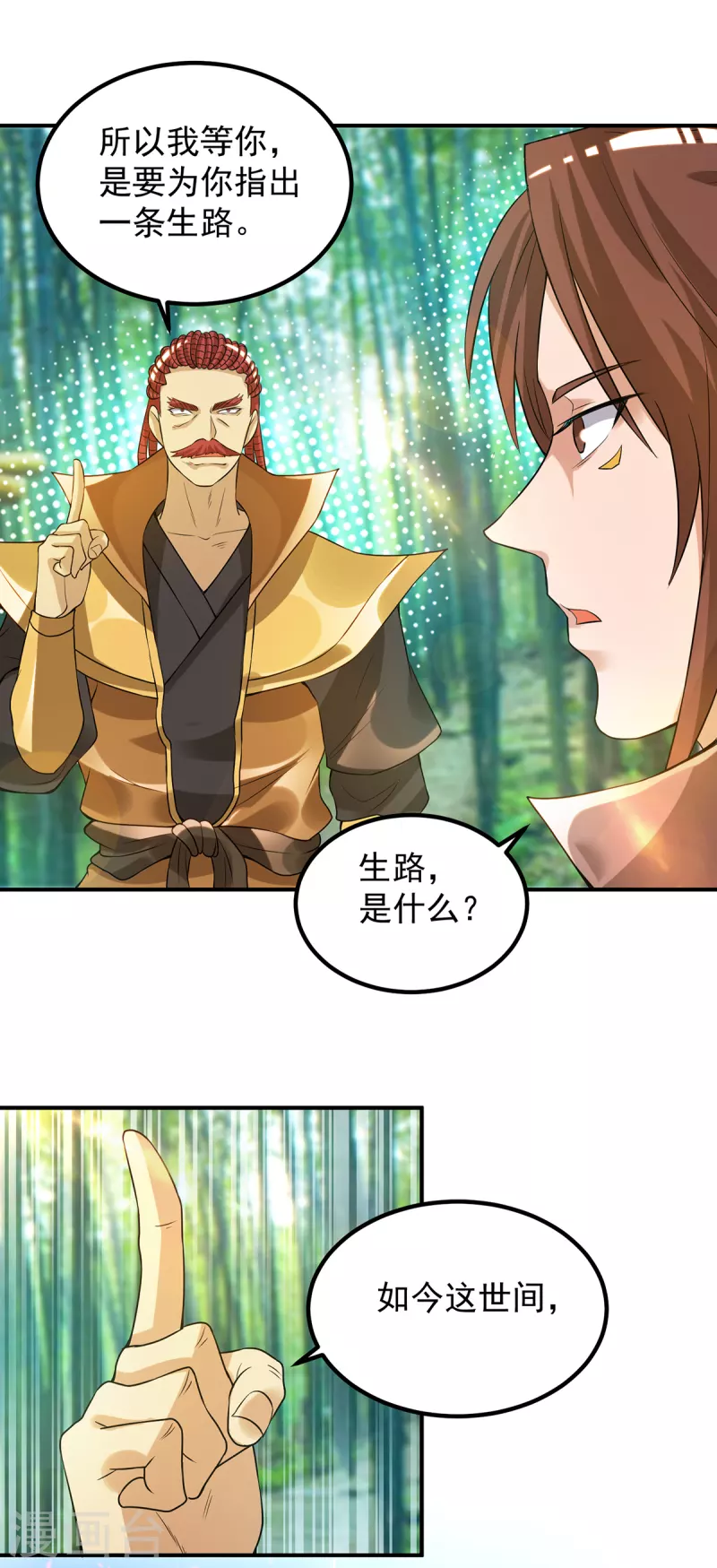 九个女徒弟称霸后宫韩漫全集-第48话 武阁不敢管！无删减无遮挡章节图片 