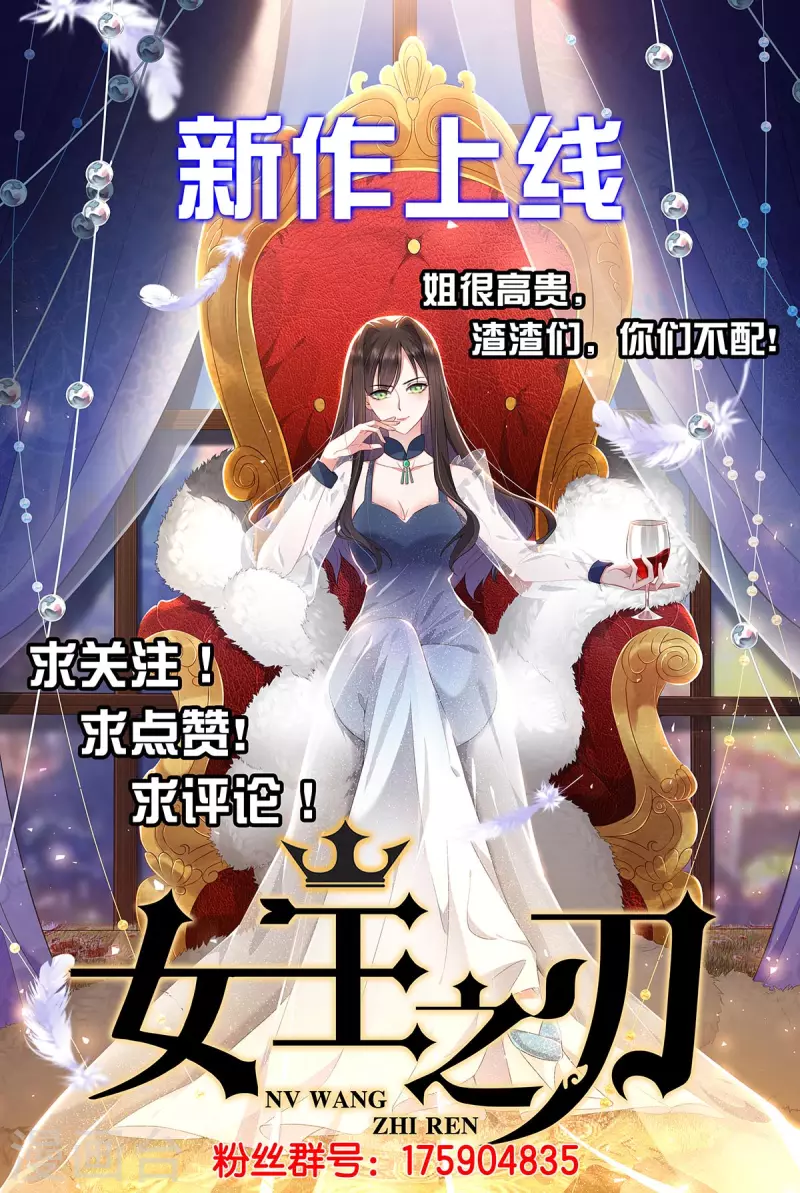 九个女徒弟称霸后宫韩漫全集-第48话 武阁不敢管！无删减无遮挡章节图片 