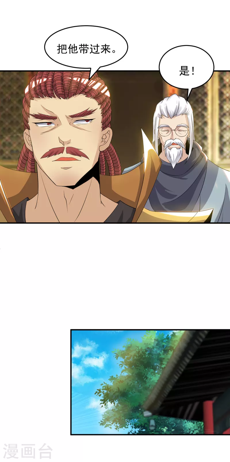 九个女徒弟称霸后宫韩漫全集-第48话 武阁不敢管！无删减无遮挡章节图片 