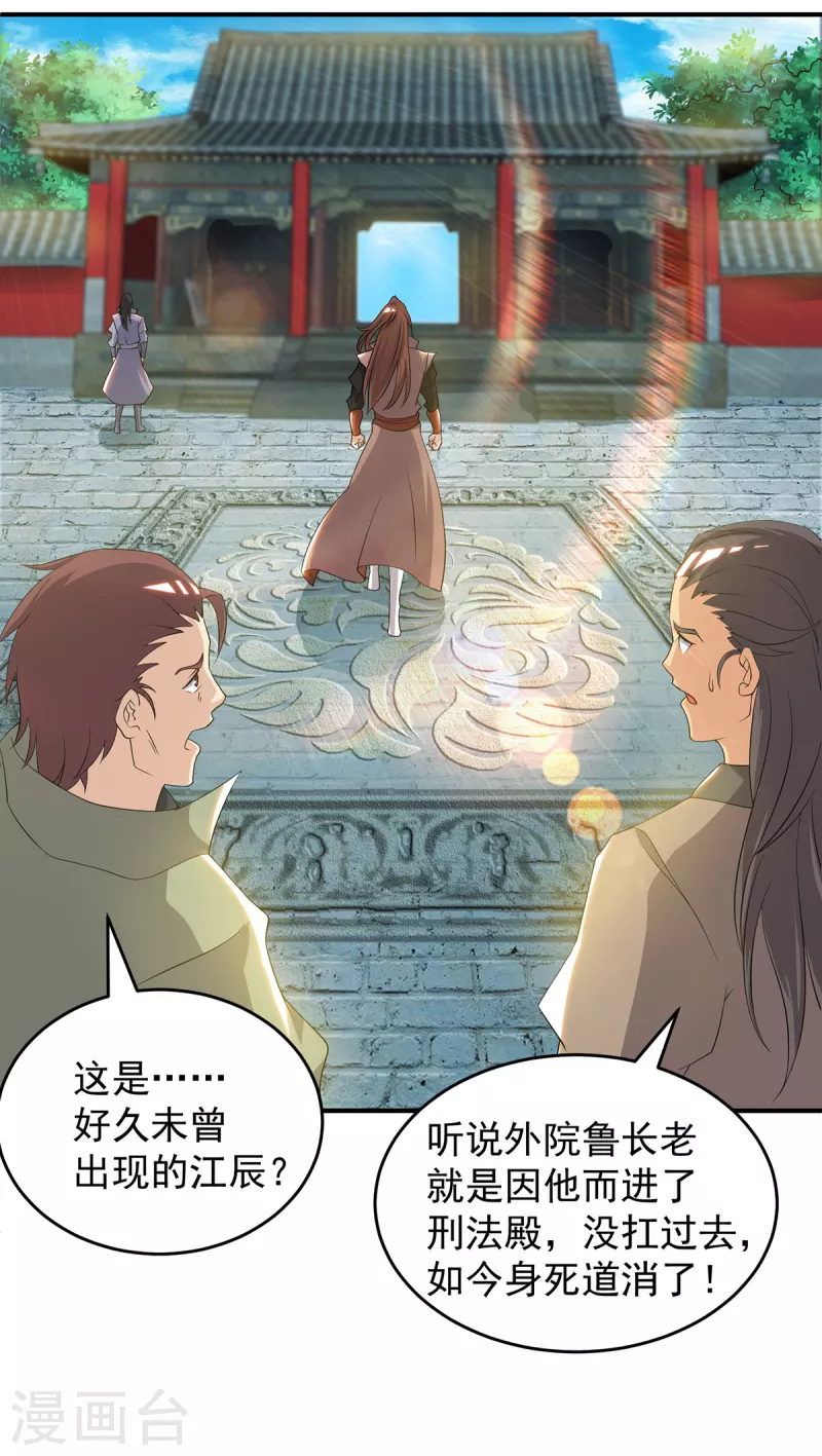 九个女徒弟称霸后宫韩漫全集-第48话 武阁不敢管！无删减无遮挡章节图片 