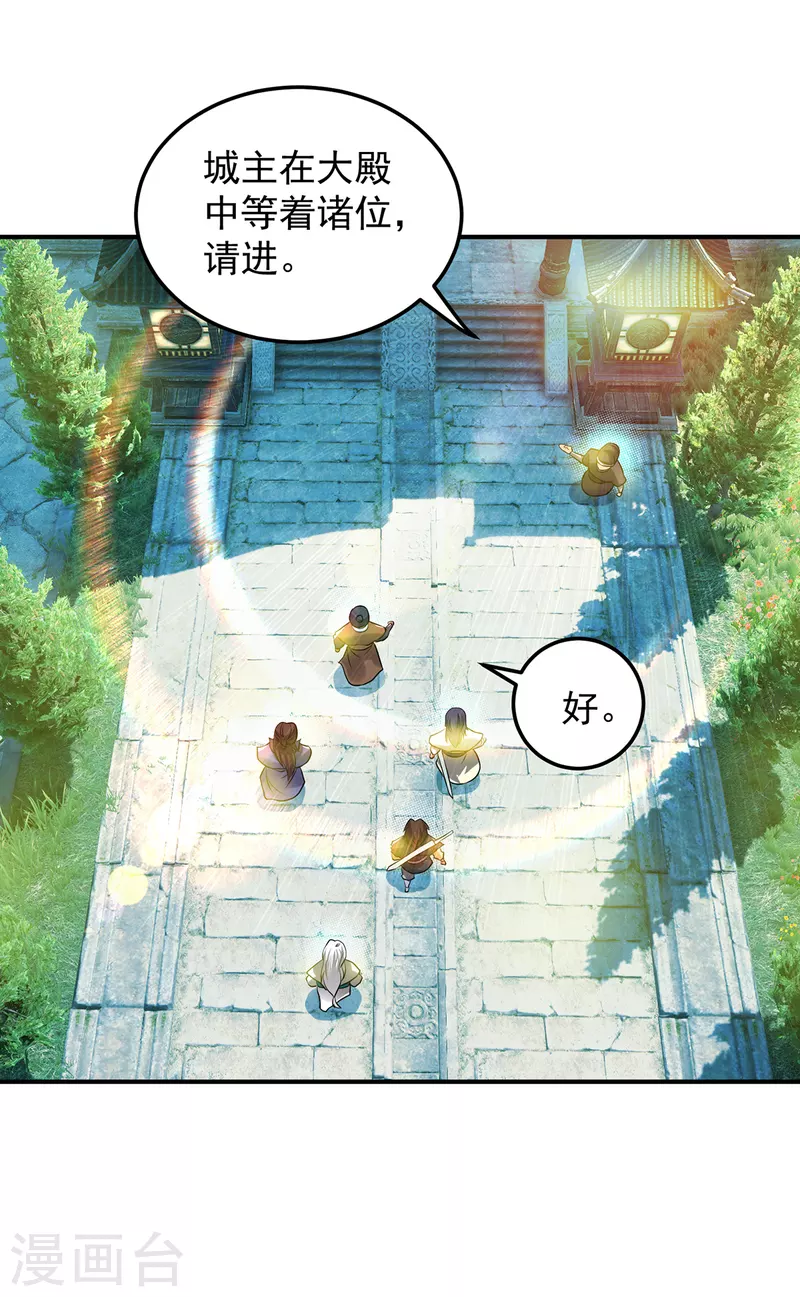 九个女徒弟称霸后宫韩漫全集-第55话 算计我？无删减无遮挡章节图片 