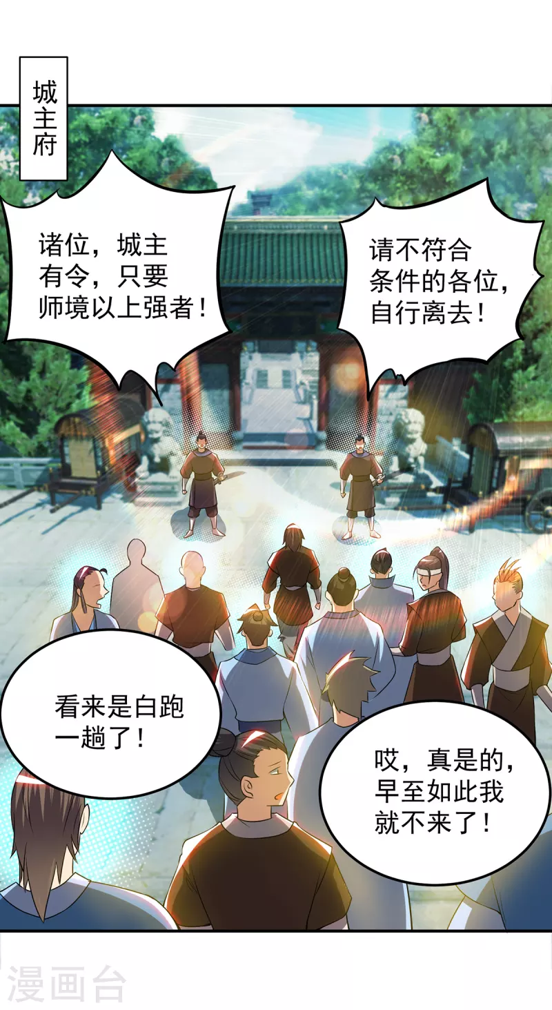 九个女徒弟称霸后宫韩漫全集-第55话 算计我？无删减无遮挡章节图片 