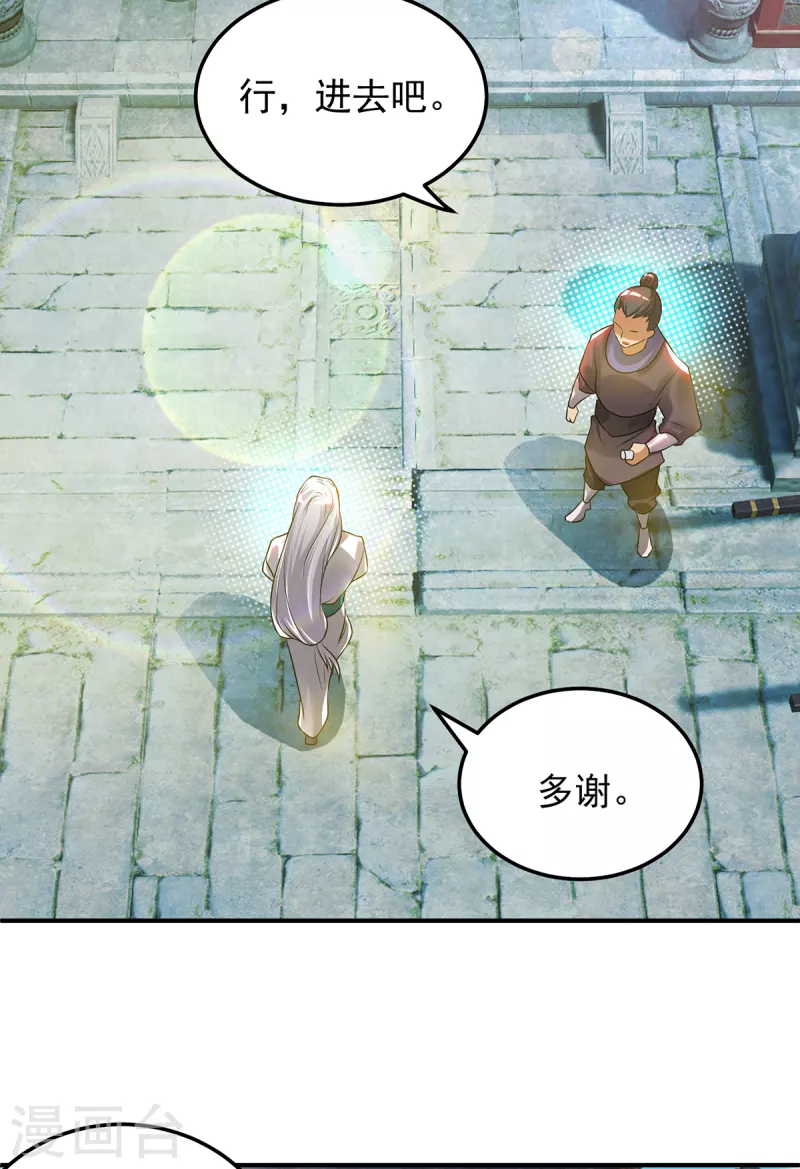 九个女徒弟称霸后宫韩漫全集-第55话 算计我？无删减无遮挡章节图片 
