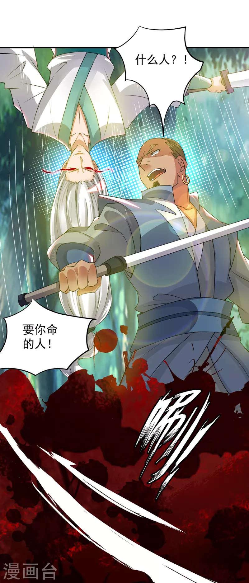 九个女徒弟称霸后宫韩漫全集-第56话 兄弟你尿什么？无删减无遮挡章节图片 