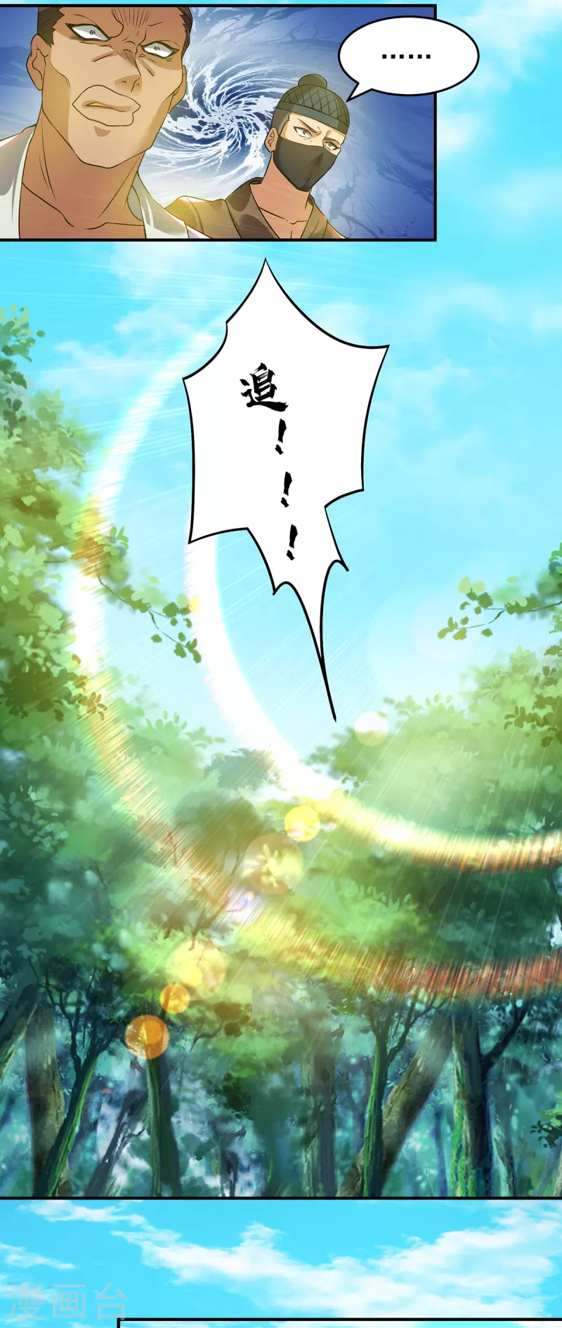 九个女徒弟称霸后宫韩漫全集-第56话 兄弟你尿什么？无删减无遮挡章节图片 