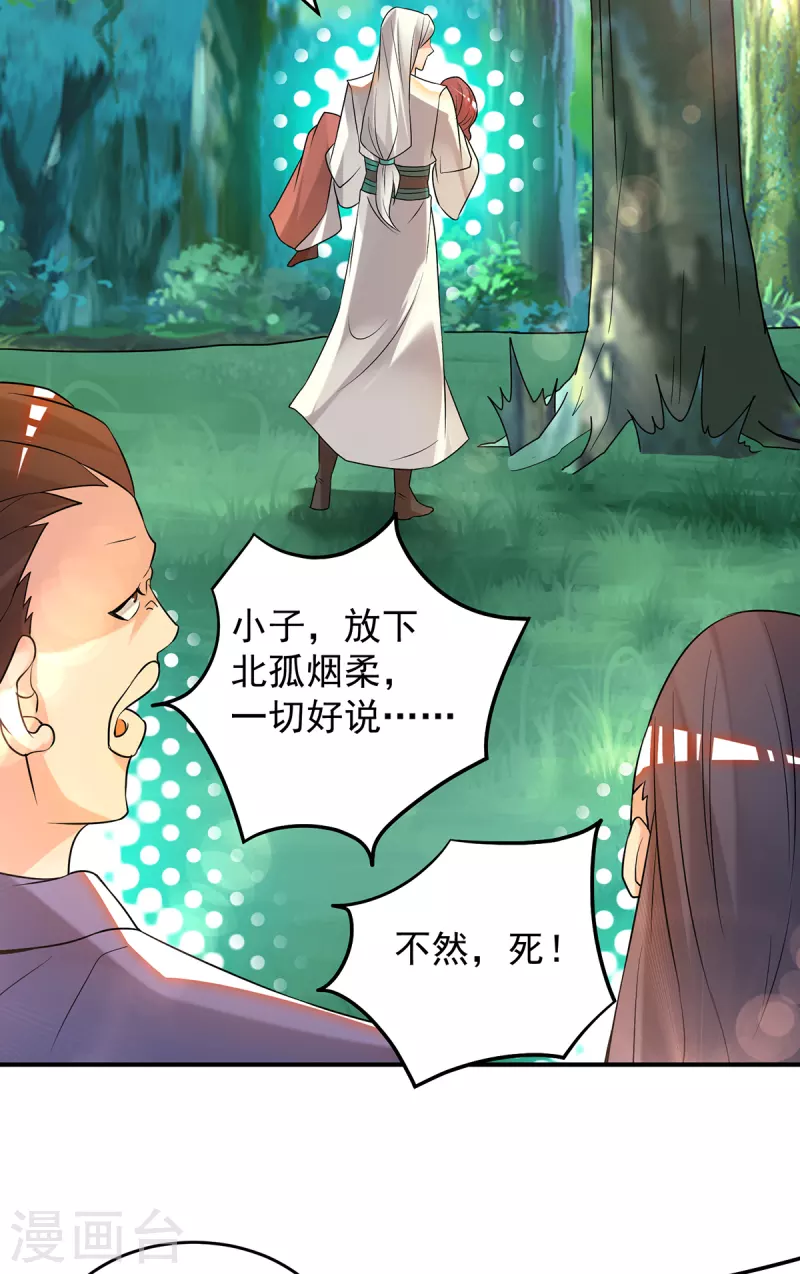九个女徒弟称霸后宫韩漫全集-第56话 兄弟你尿什么？无删减无遮挡章节图片 