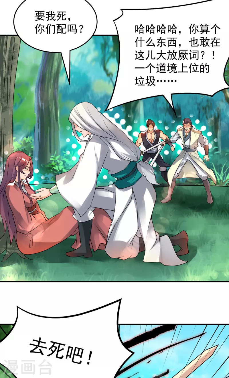 九个女徒弟称霸后宫韩漫全集-第56话 兄弟你尿什么？无删减无遮挡章节图片 