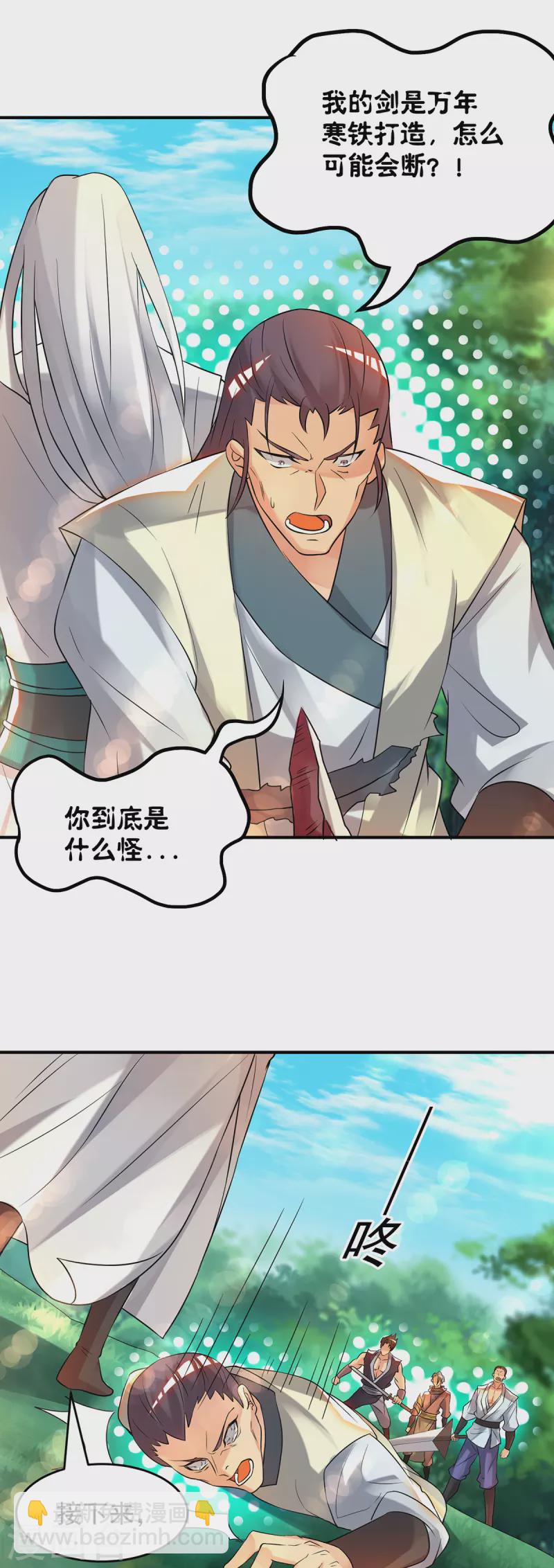 九个女徒弟称霸后宫韩漫全集-第56话 兄弟你尿什么？无删减无遮挡章节图片 