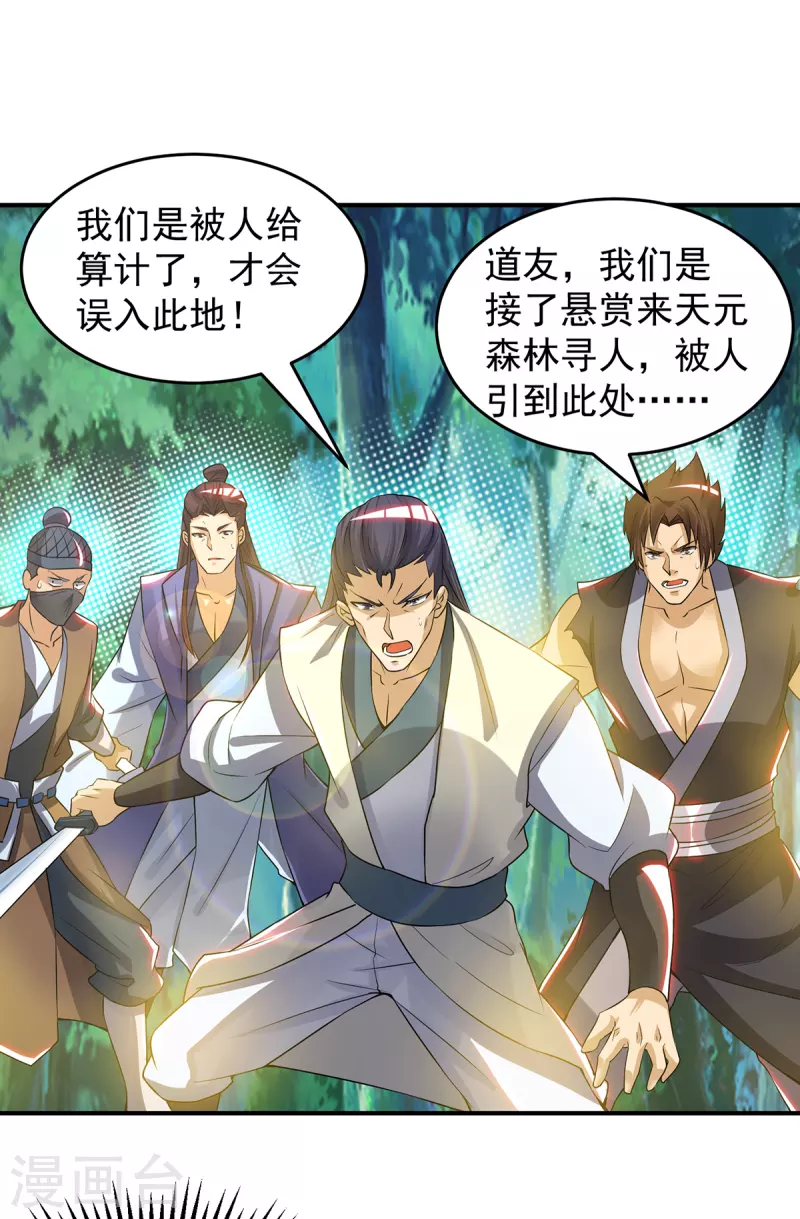 九个女徒弟称霸后宫韩漫全集-第56话 兄弟你尿什么？无删减无遮挡章节图片 