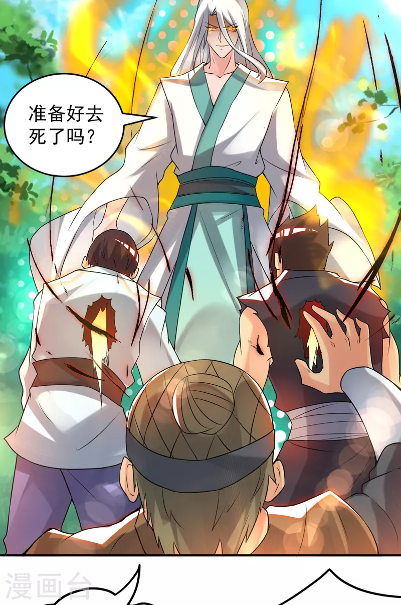 九个女徒弟称霸后宫韩漫全集-第56话 兄弟你尿什么？无删减无遮挡章节图片 