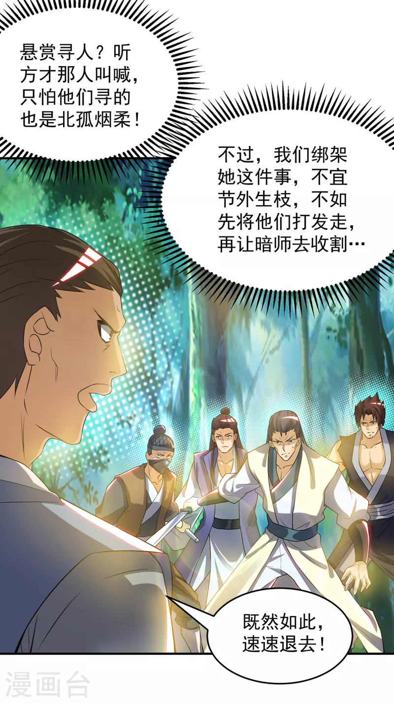九个女徒弟称霸后宫韩漫全集-第56话 兄弟你尿什么？无删减无遮挡章节图片 