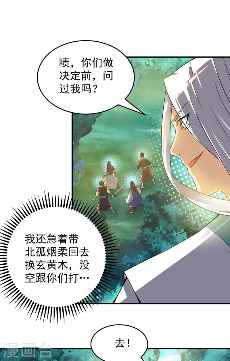 九个女徒弟称霸后宫韩漫全集-第56话 兄弟你尿什么？无删减无遮挡章节图片 