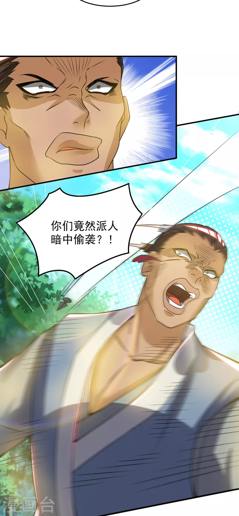 九个女徒弟称霸后宫韩漫全集-第56话 兄弟你尿什么？无删减无遮挡章节图片 
