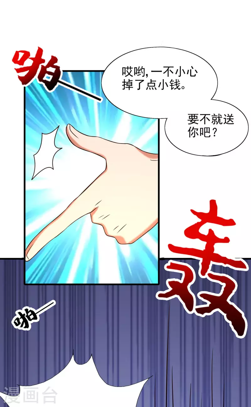 九个女徒弟称霸后宫韩漫全集-第58话 我喝不起？无删减无遮挡章节图片 
