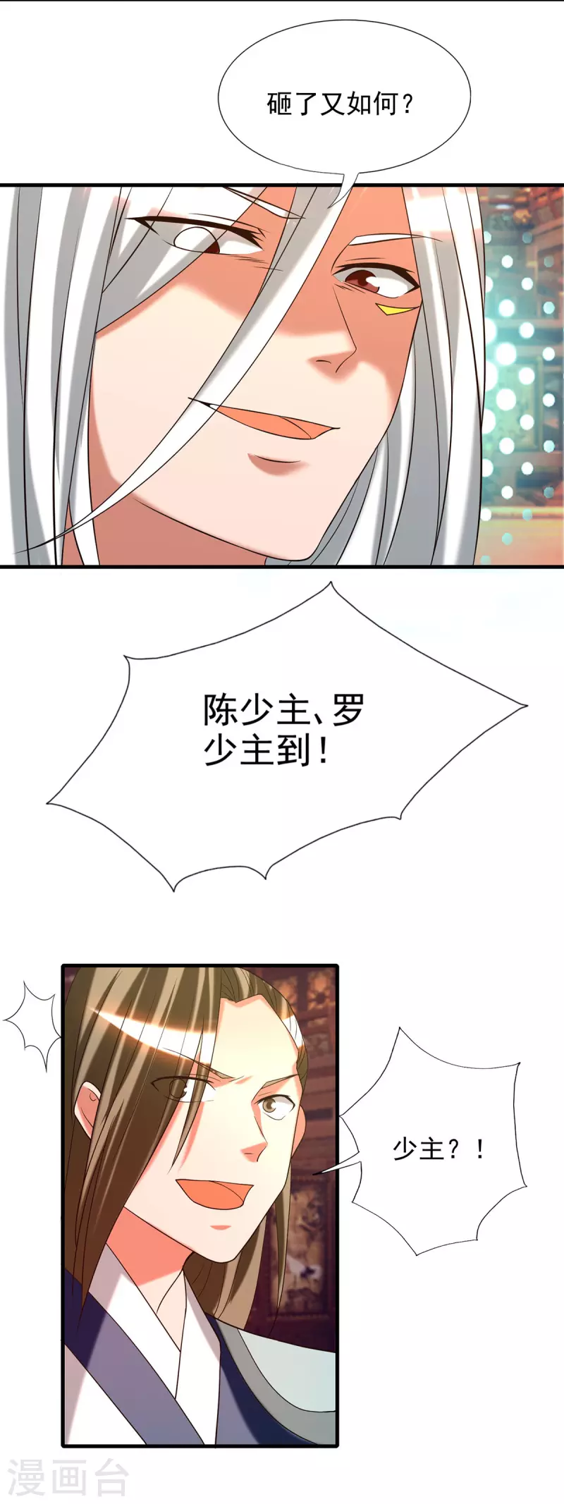 九个女徒弟称霸后宫韩漫全集-第58话 我喝不起？无删减无遮挡章节图片 