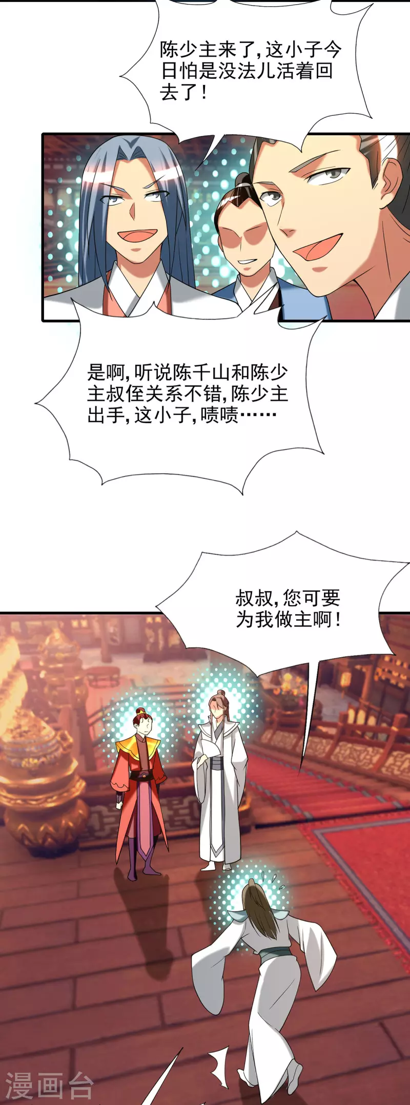 九个女徒弟称霸后宫韩漫全集-第58话 我喝不起？无删减无遮挡章节图片 