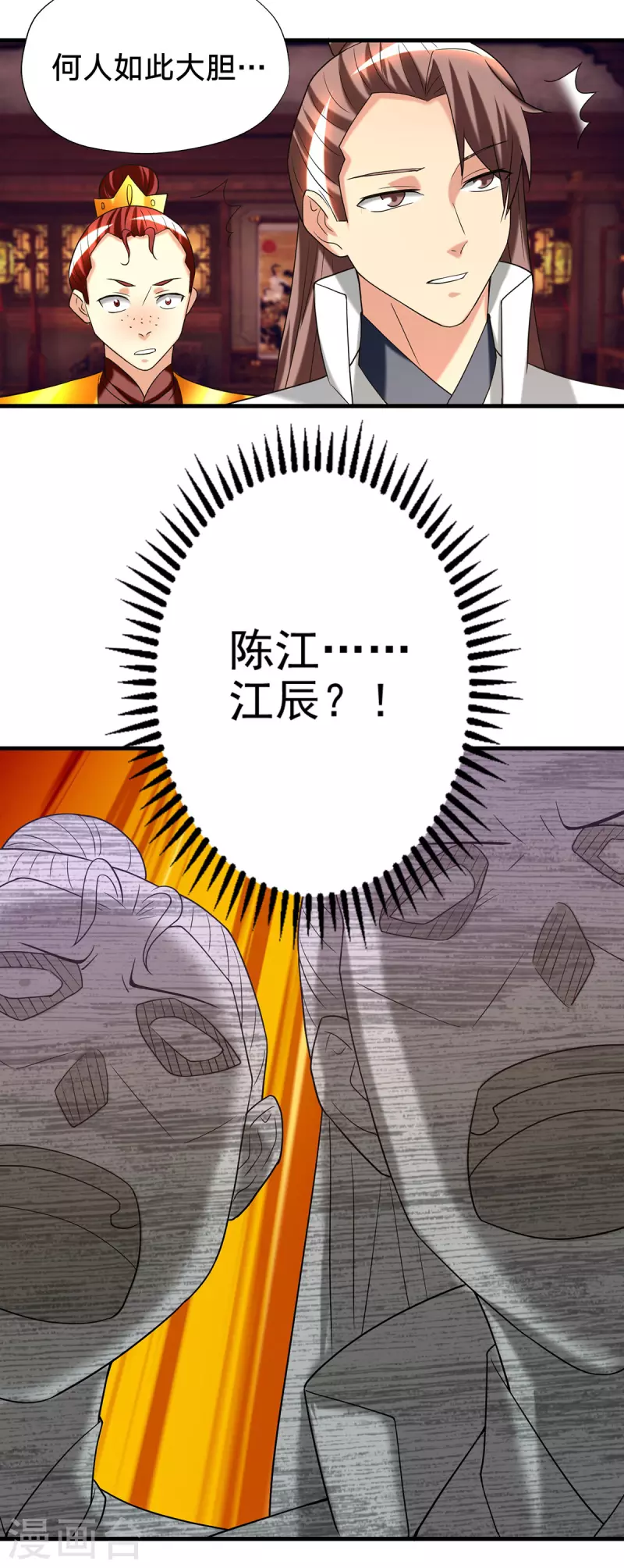 九个女徒弟称霸后宫韩漫全集-第58话 我喝不起？无删减无遮挡章节图片 