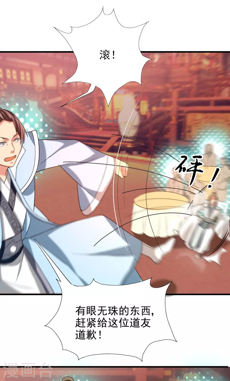 九个女徒弟称霸后宫韩漫全集-第58话 我喝不起？无删减无遮挡章节图片 