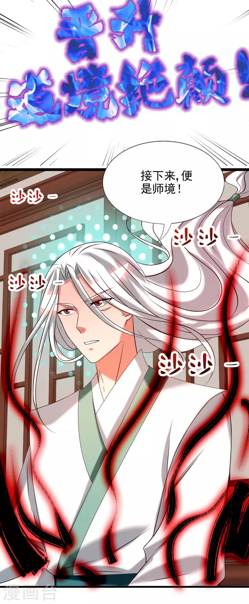 九个女徒弟称霸后宫韩漫全集-第58话 我喝不起？无删减无遮挡章节图片 