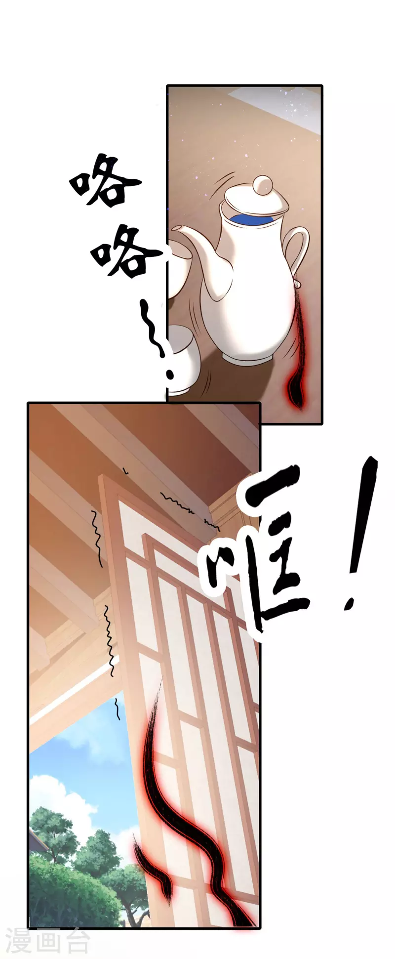 九个女徒弟称霸后宫韩漫全集-第58话 我喝不起？无删减无遮挡章节图片 