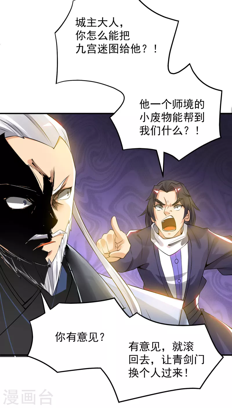 九个女徒弟称霸后宫韩漫全集-第62话 老弟们咋被坑了啊？无删减无遮挡章节图片 