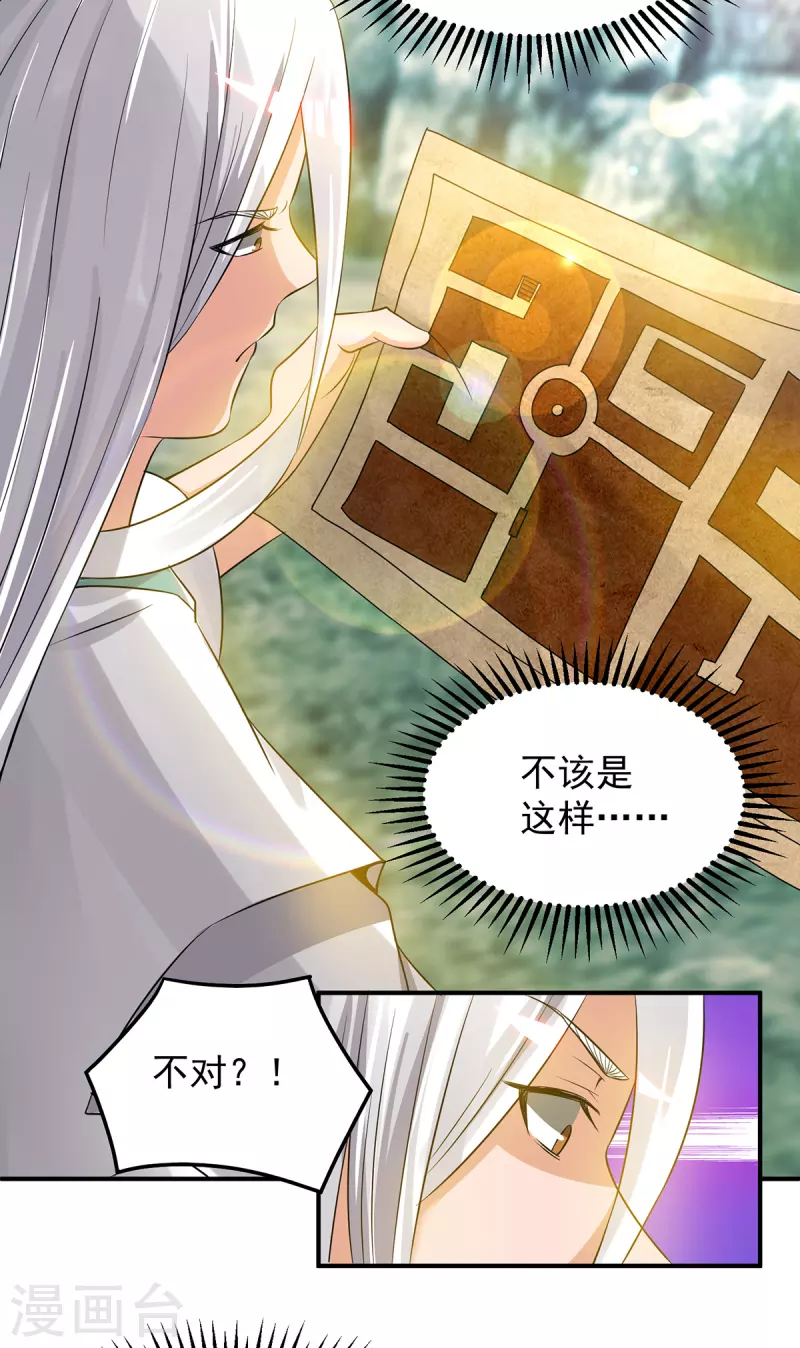 九个女徒弟称霸后宫韩漫全集-第62话 老弟们咋被坑了啊？无删减无遮挡章节图片 