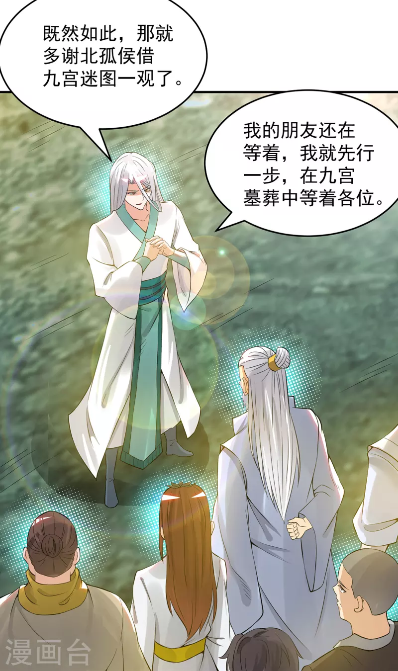 九个女徒弟称霸后宫韩漫全集-第62话 老弟们咋被坑了啊？无删减无遮挡章节图片 