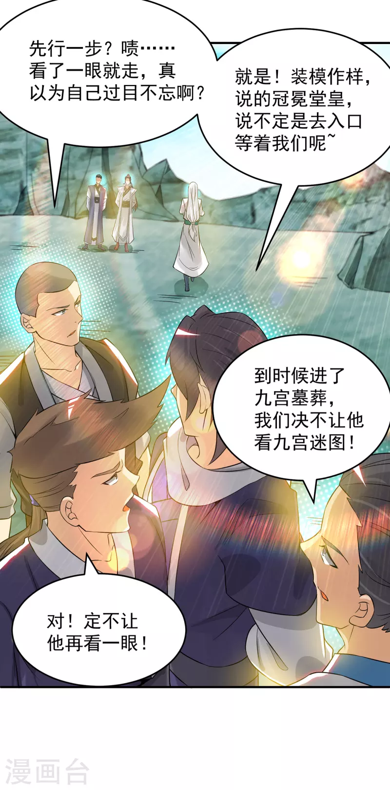 九个女徒弟称霸后宫韩漫全集-第62话 老弟们咋被坑了啊？无删减无遮挡章节图片 