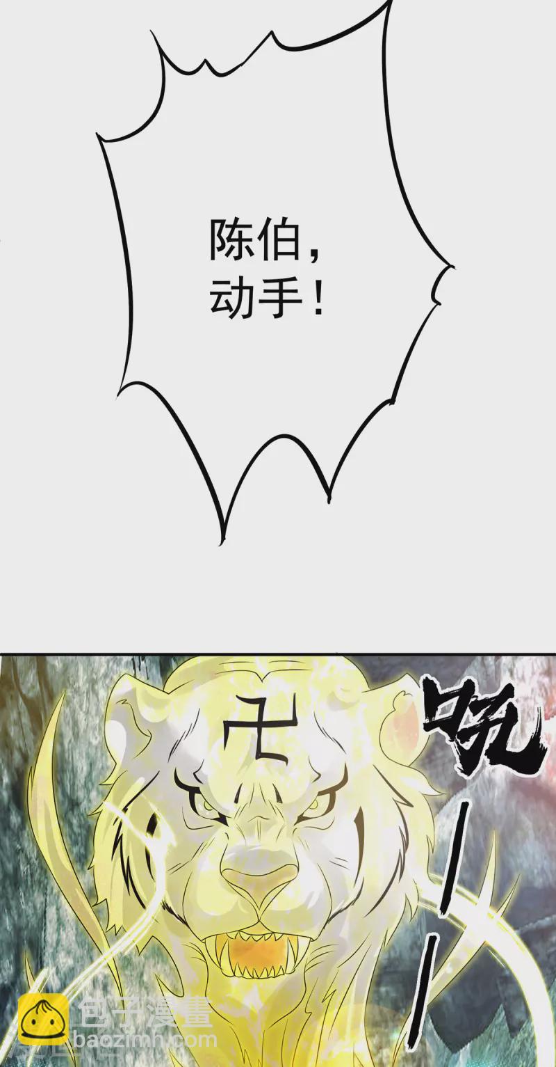 九个女徒弟称霸后宫韩漫全集-第62话 老弟们咋被坑了啊？无删减无遮挡章节图片 