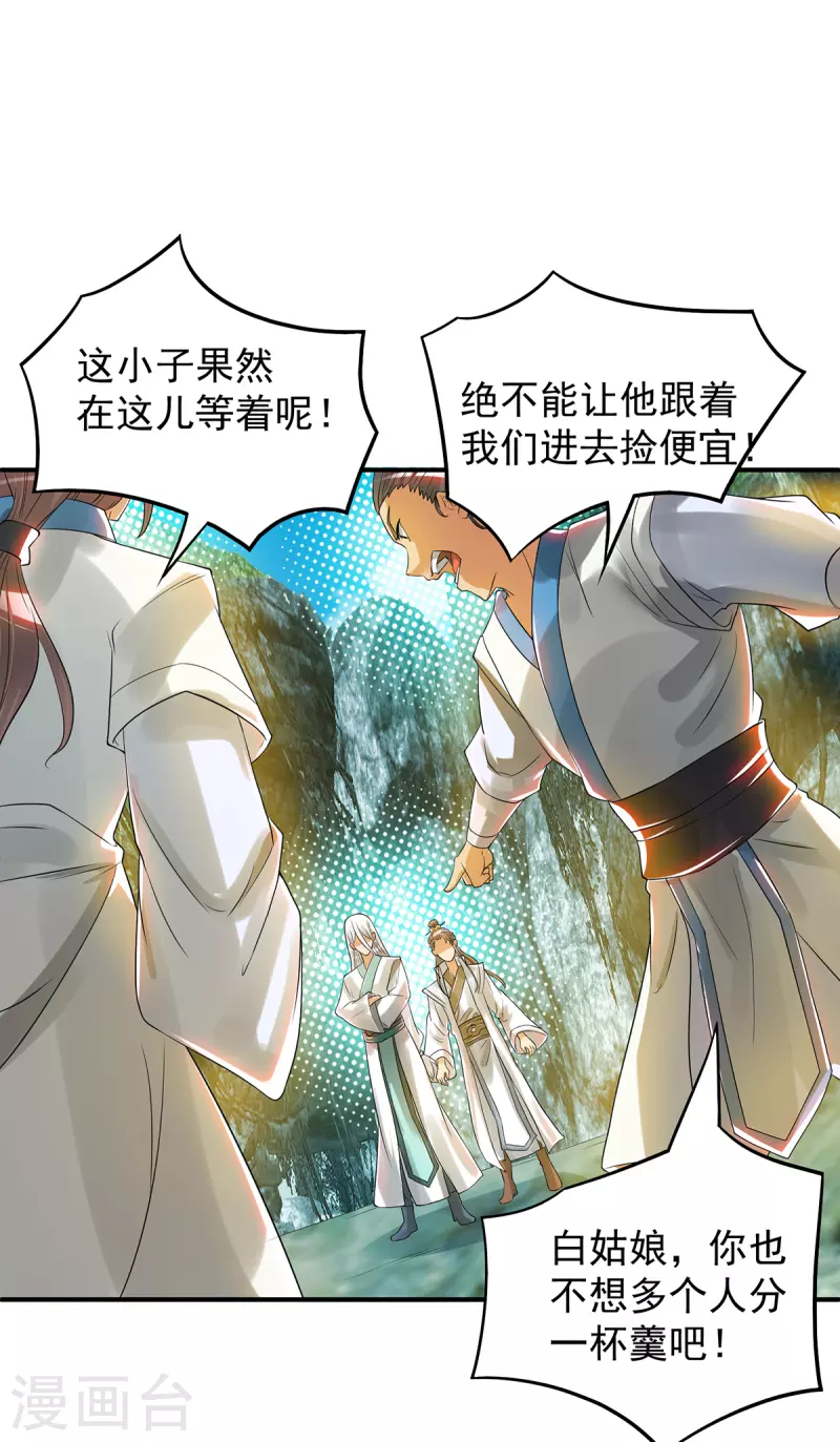 九个女徒弟称霸后宫韩漫全集-第62话 老弟们咋被坑了啊？无删减无遮挡章节图片 
