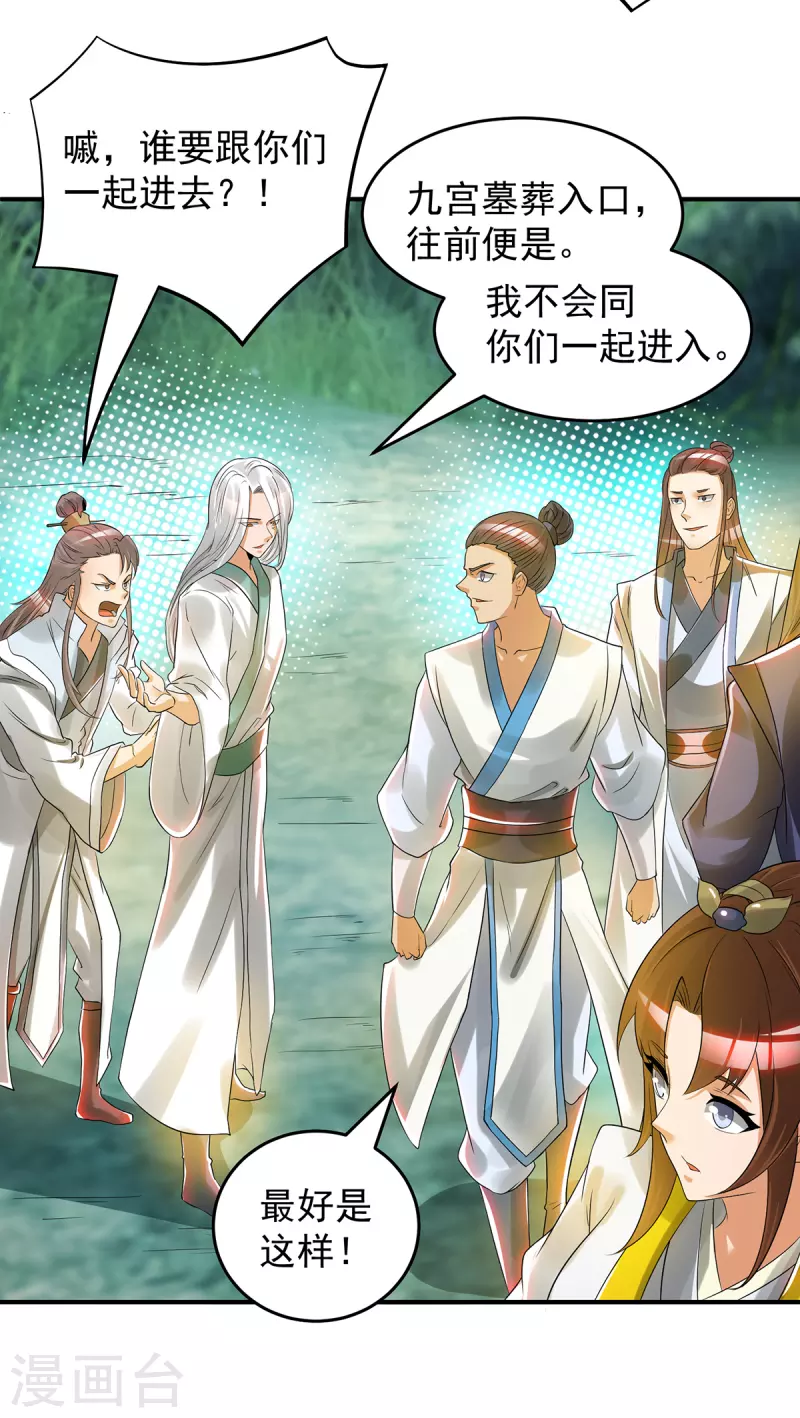九个女徒弟称霸后宫韩漫全集-第62话 老弟们咋被坑了啊？无删减无遮挡章节图片 