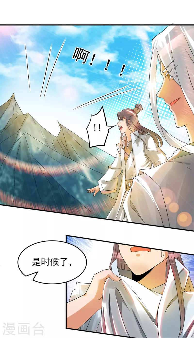 九个女徒弟称霸后宫韩漫全集-第62话 老弟们咋被坑了啊？无删减无遮挡章节图片 