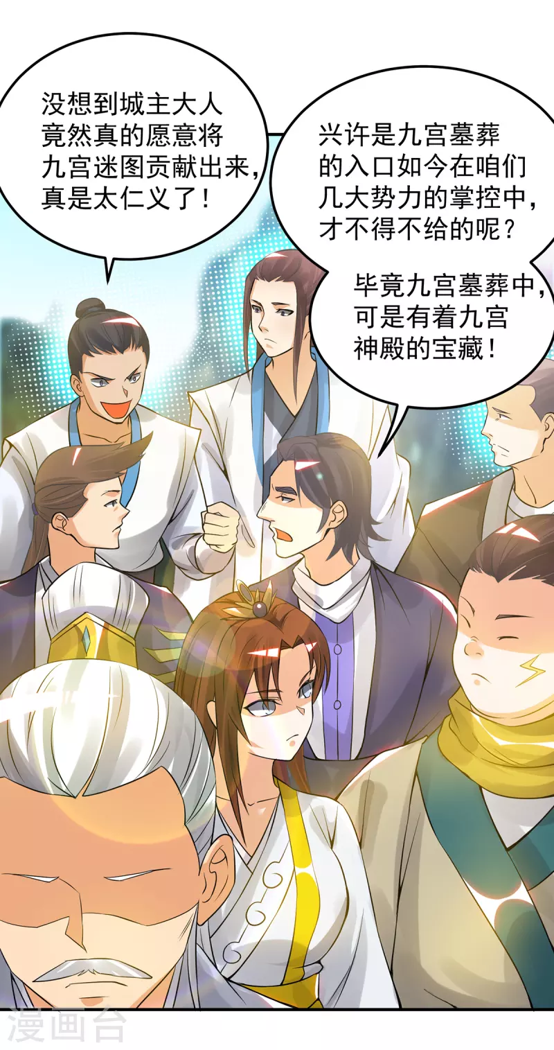 九个女徒弟称霸后宫韩漫全集-第62话 老弟们咋被坑了啊？无删减无遮挡章节图片 