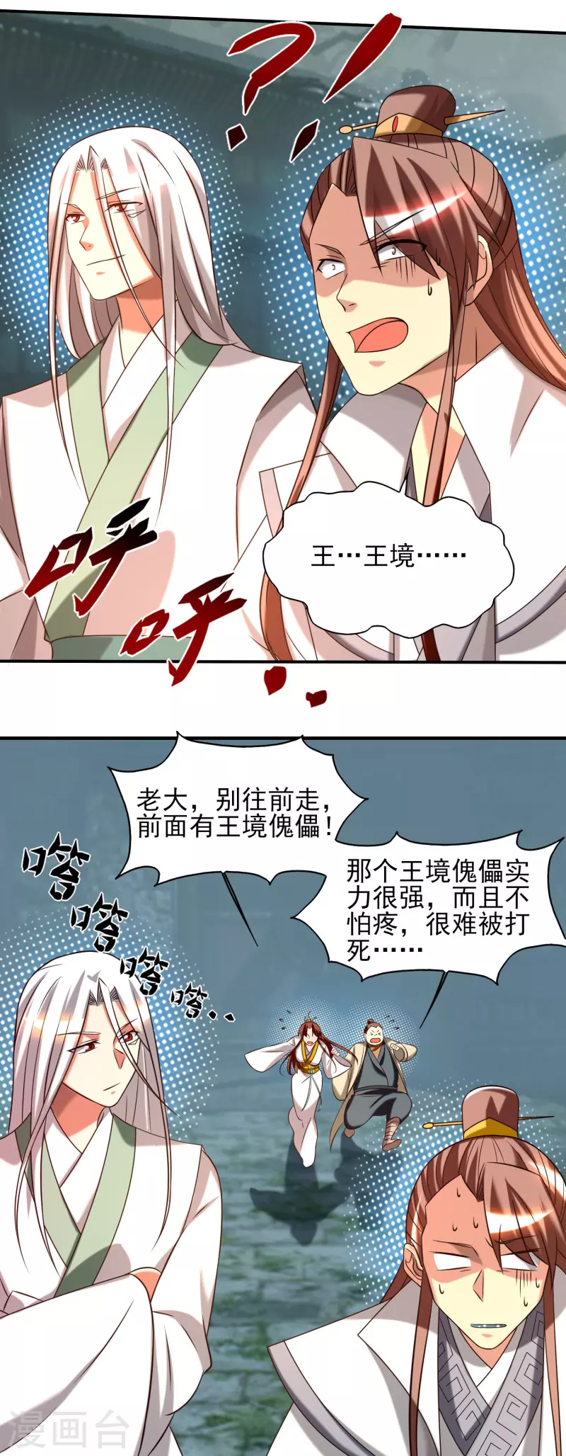 九个女徒弟称霸后宫韩漫全集-第63话 九宫墓葬开启！无删减无遮挡章节图片 