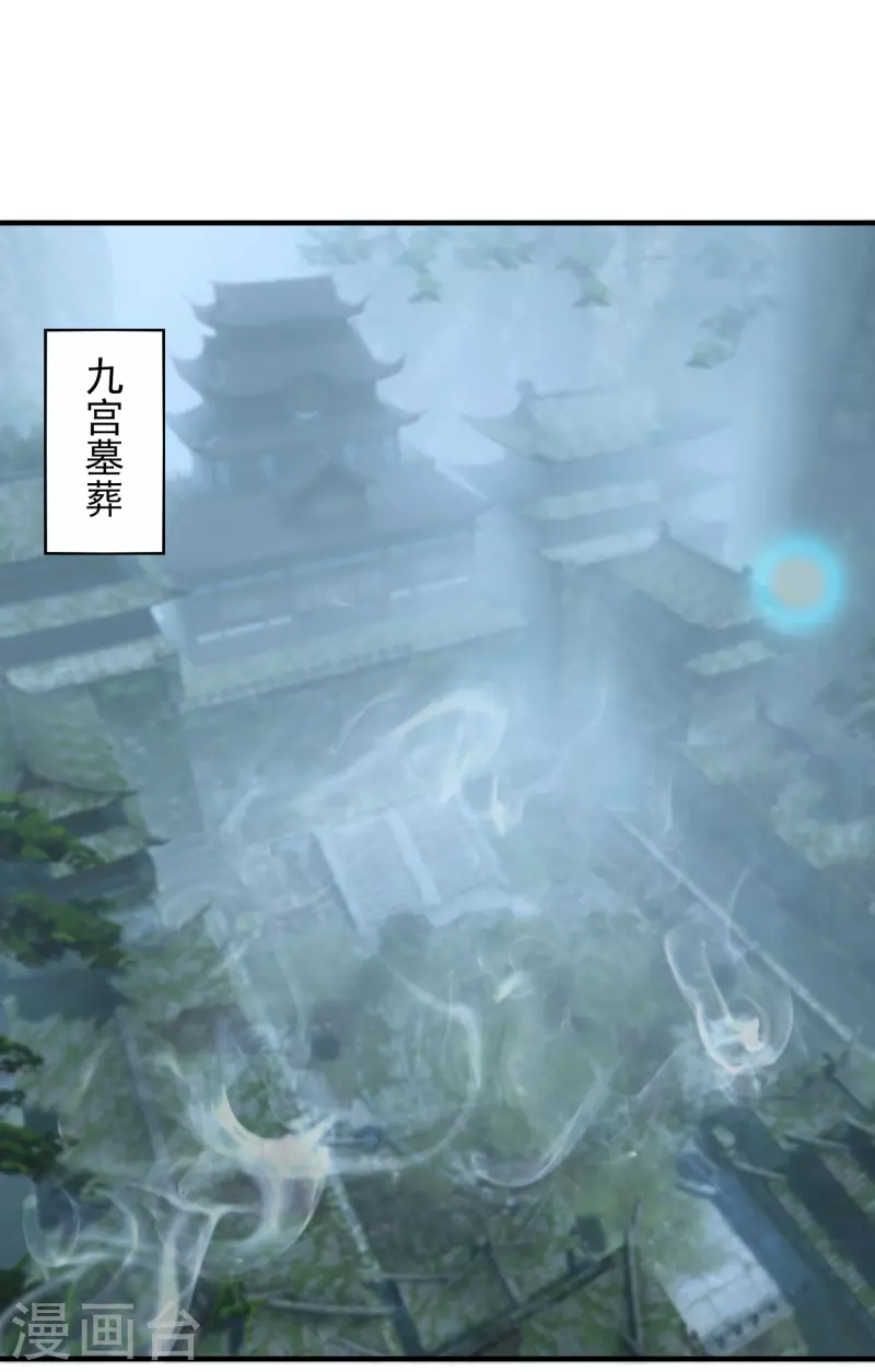 九个女徒弟称霸后宫韩漫全集-第63话 九宫墓葬开启！无删减无遮挡章节图片 