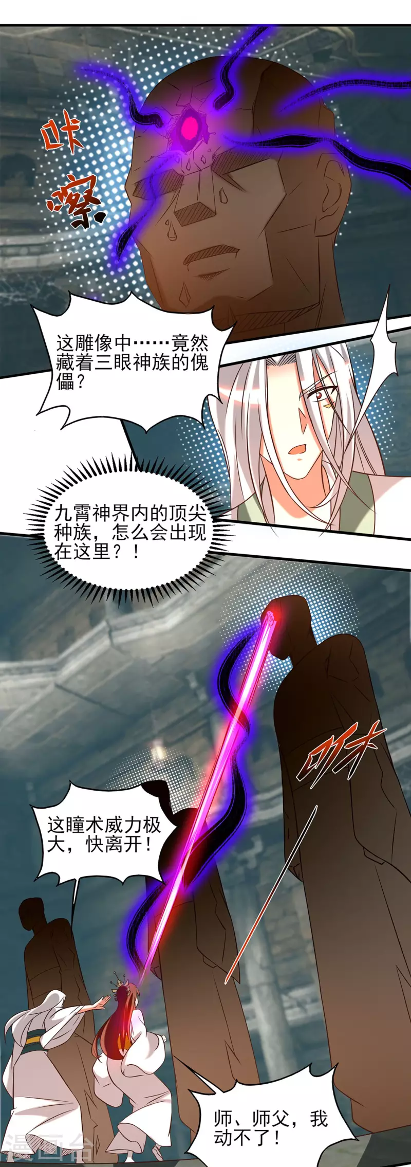 九个女徒弟称霸后宫韩漫全集-第63话 九宫墓葬开启！无删减无遮挡章节图片 