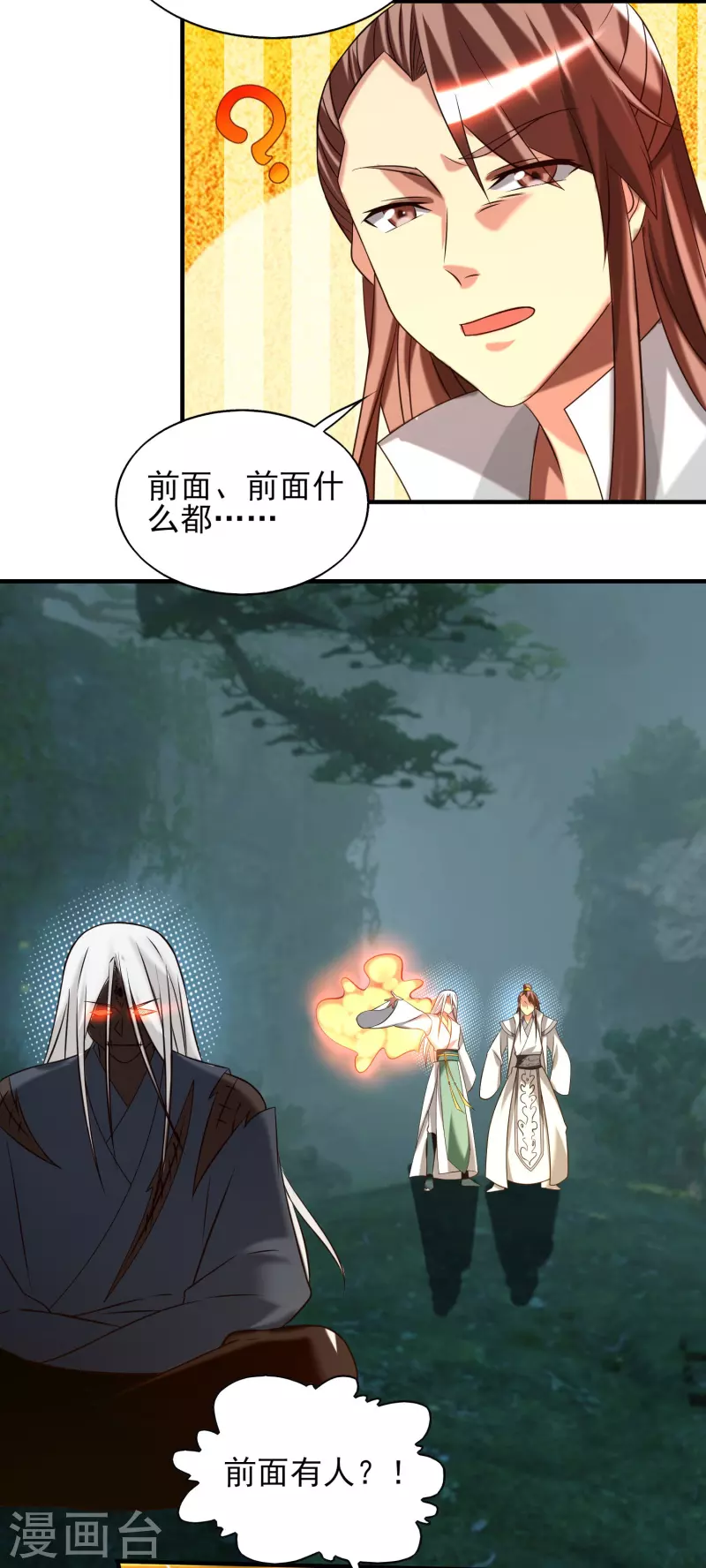 九个女徒弟称霸后宫韩漫全集-第63话 九宫墓葬开启！无删减无遮挡章节图片 