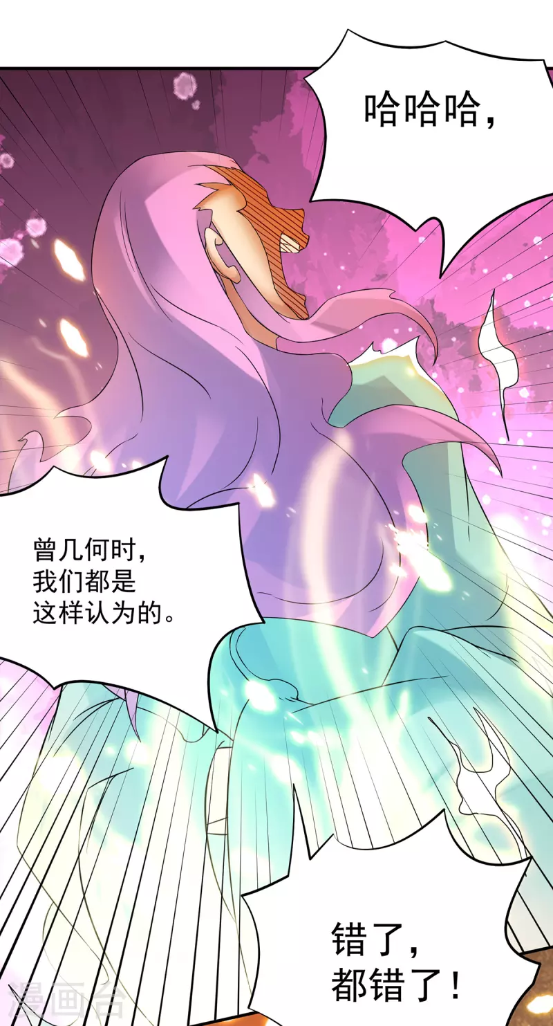 九个女徒弟称霸后宫韩漫全集-第65话 你想好怎么死了吗？无删减无遮挡章节图片 