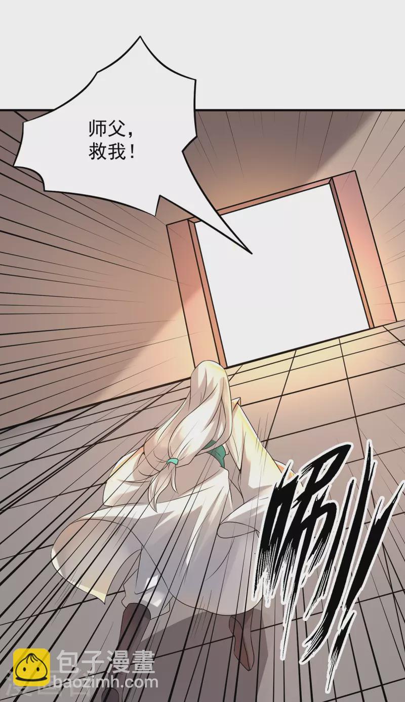 九个女徒弟称霸后宫韩漫全集-第65话 你想好怎么死了吗？无删减无遮挡章节图片 