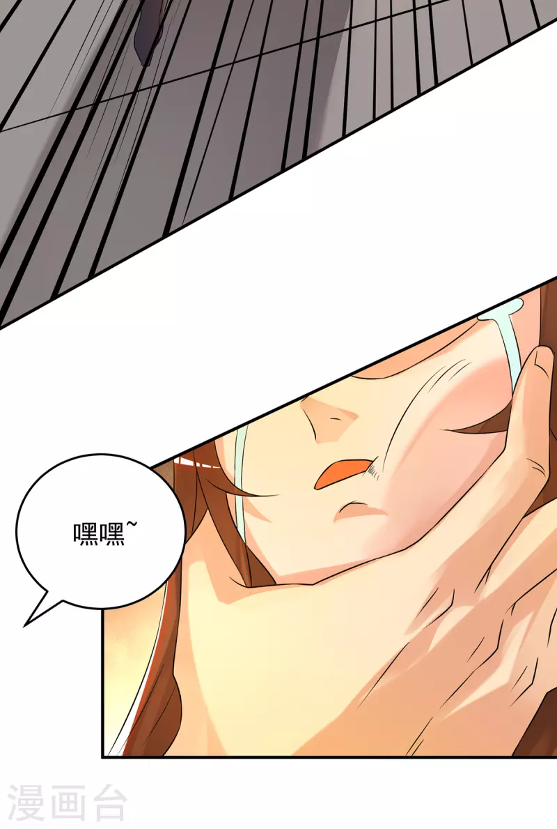 九个女徒弟称霸后宫韩漫全集-第65话 你想好怎么死了吗？无删减无遮挡章节图片 