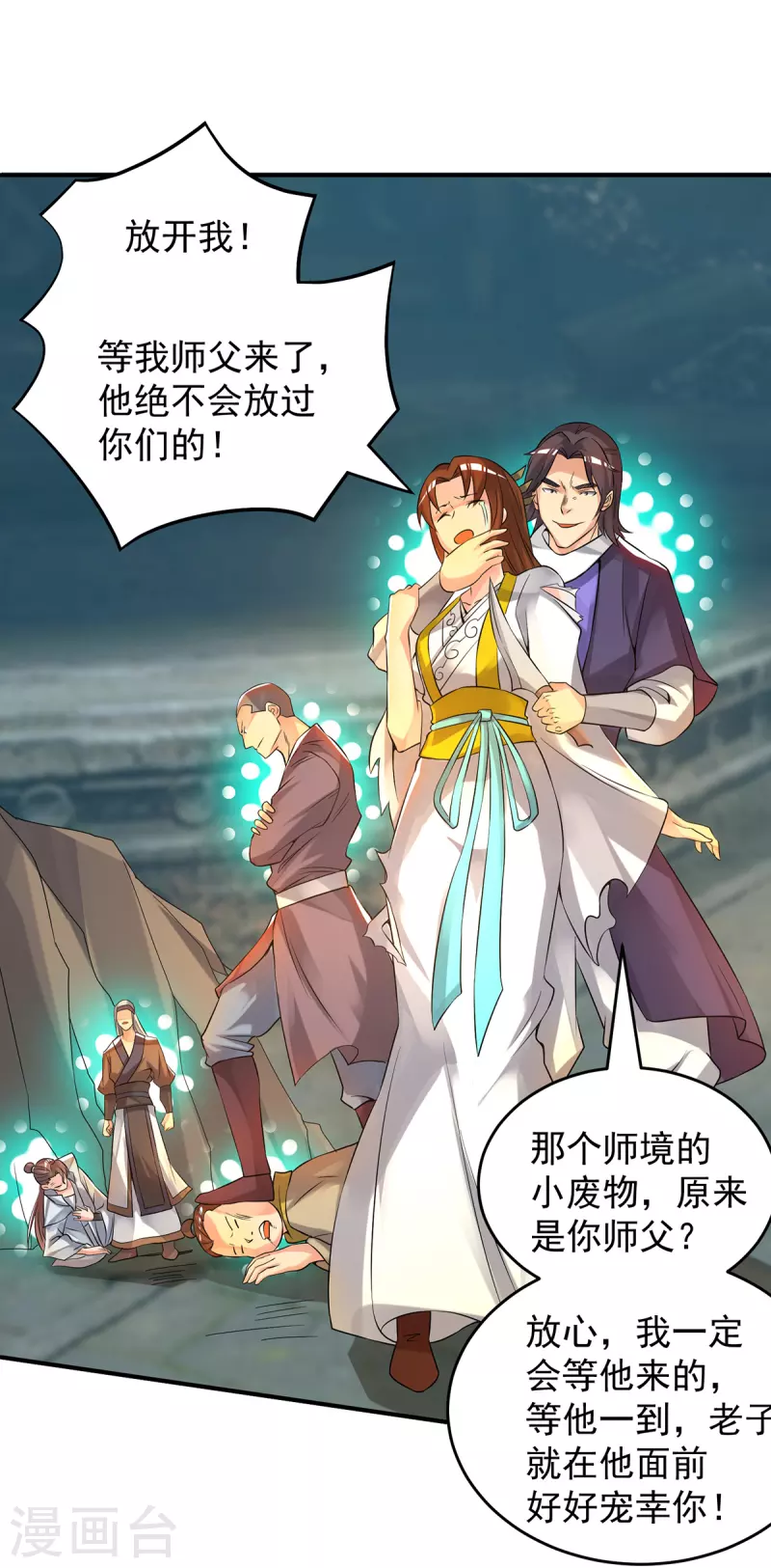 九个女徒弟称霸后宫韩漫全集-第65话 你想好怎么死了吗？无删减无遮挡章节图片 