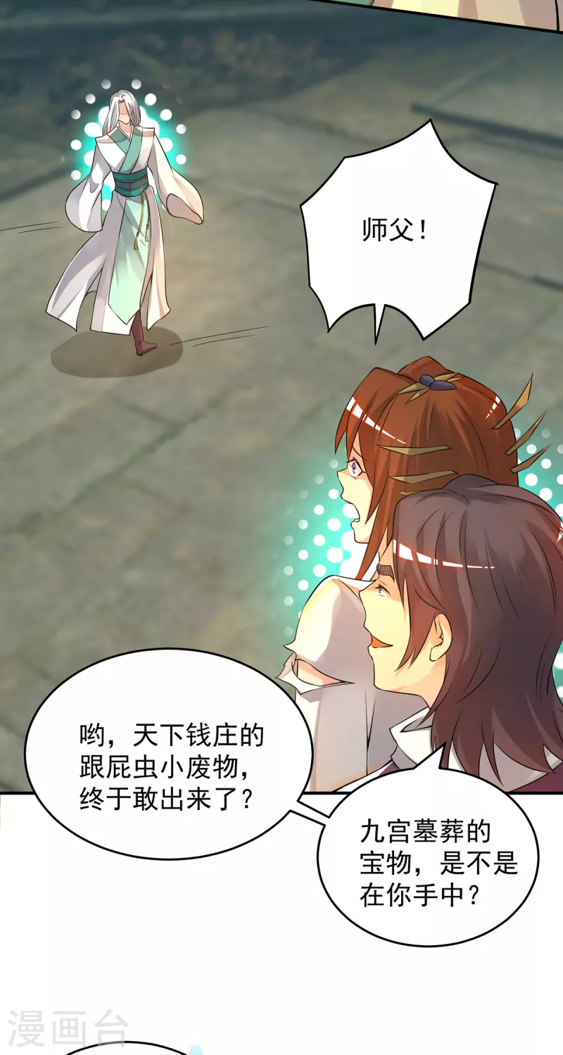 九个女徒弟称霸后宫韩漫全集-第65话 你想好怎么死了吗？无删减无遮挡章节图片 
