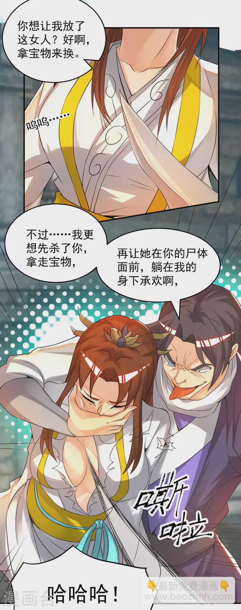 九个女徒弟称霸后宫韩漫全集-第65话 你想好怎么死了吗？无删减无遮挡章节图片 
