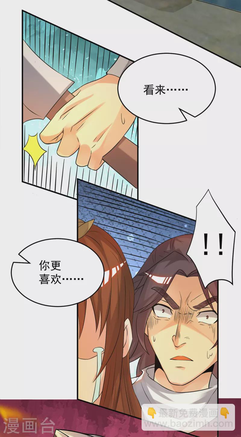 九个女徒弟称霸后宫韩漫全集-第65话 你想好怎么死了吗？无删减无遮挡章节图片 