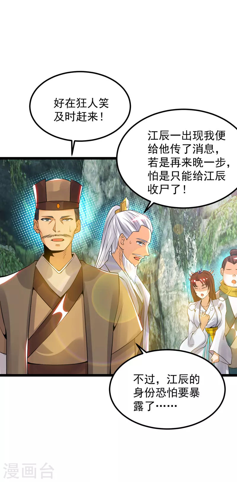 九个女徒弟称霸后宫韩漫全集-第70话 师傅选一个吧？无删减无遮挡章节图片 