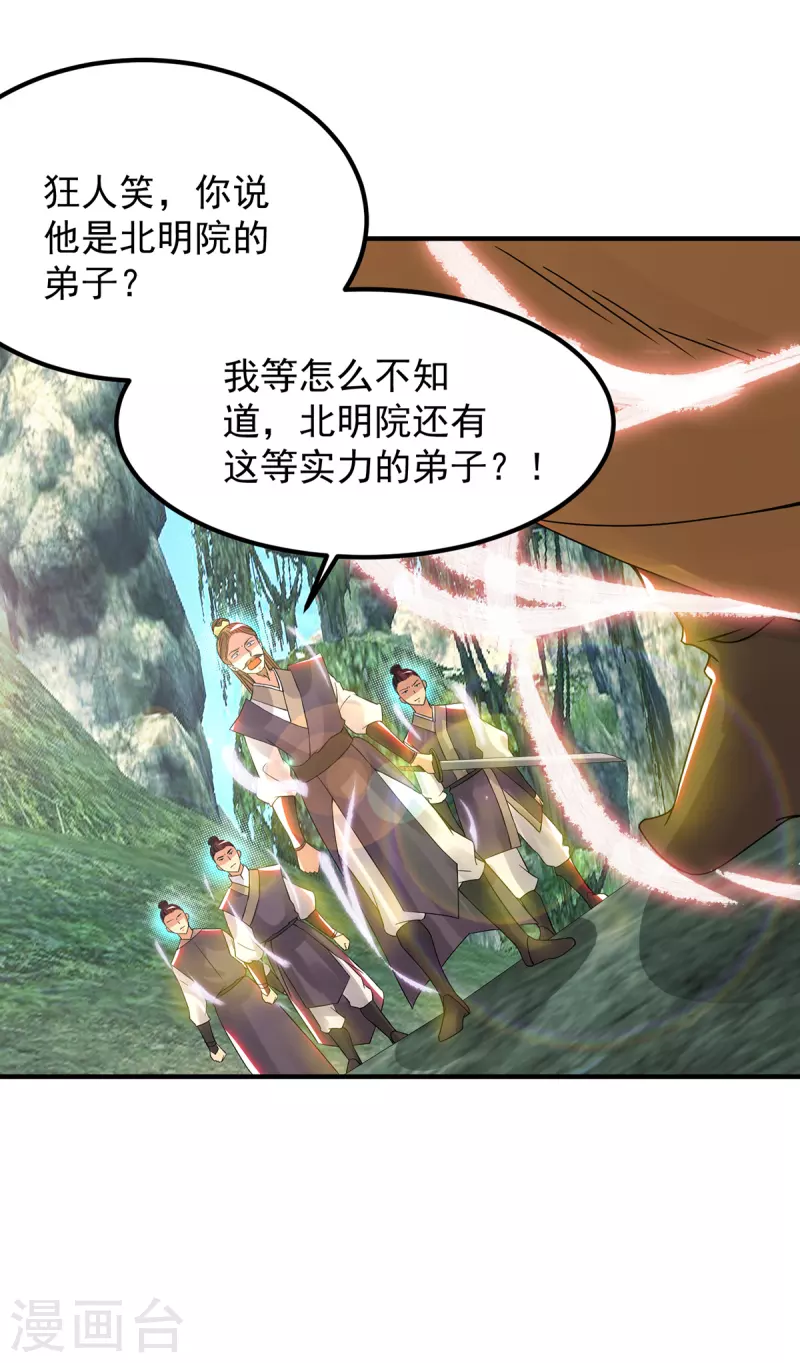 九个女徒弟称霸后宫韩漫全集-第70话 师傅选一个吧？无删减无遮挡章节图片 